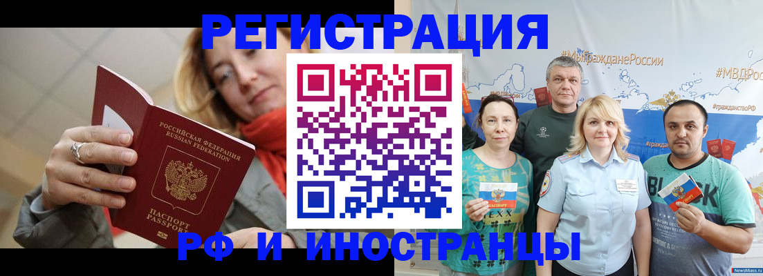 регистрация в Приморском крае