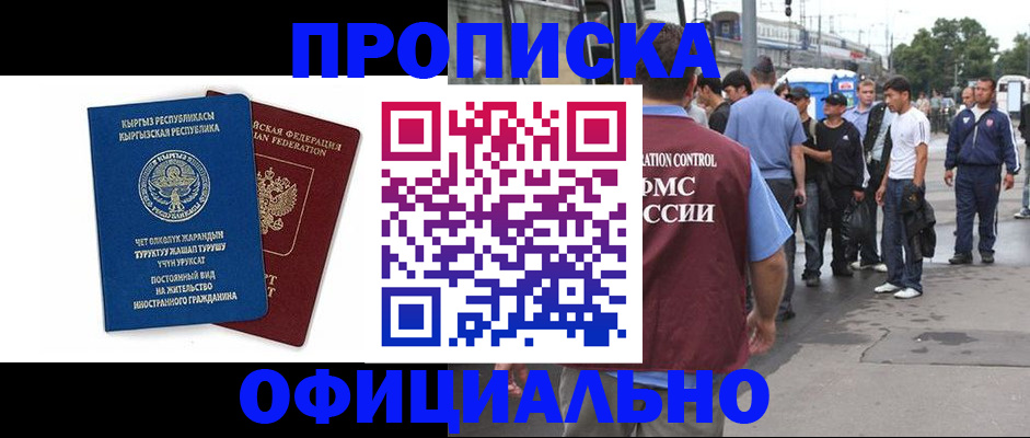 временная регистрация в Приморском крае